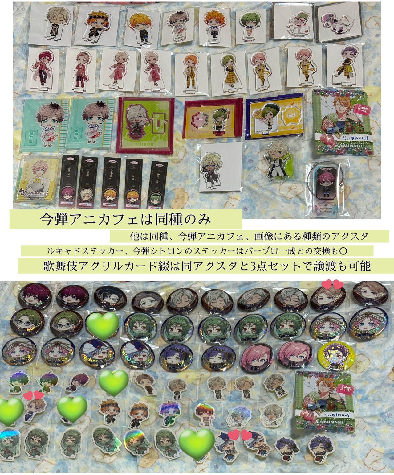 A3! 冬組 アニカフェ アクキー アクスタ セット A3! 冬組 アニカフェ アクキー アクスタ セット