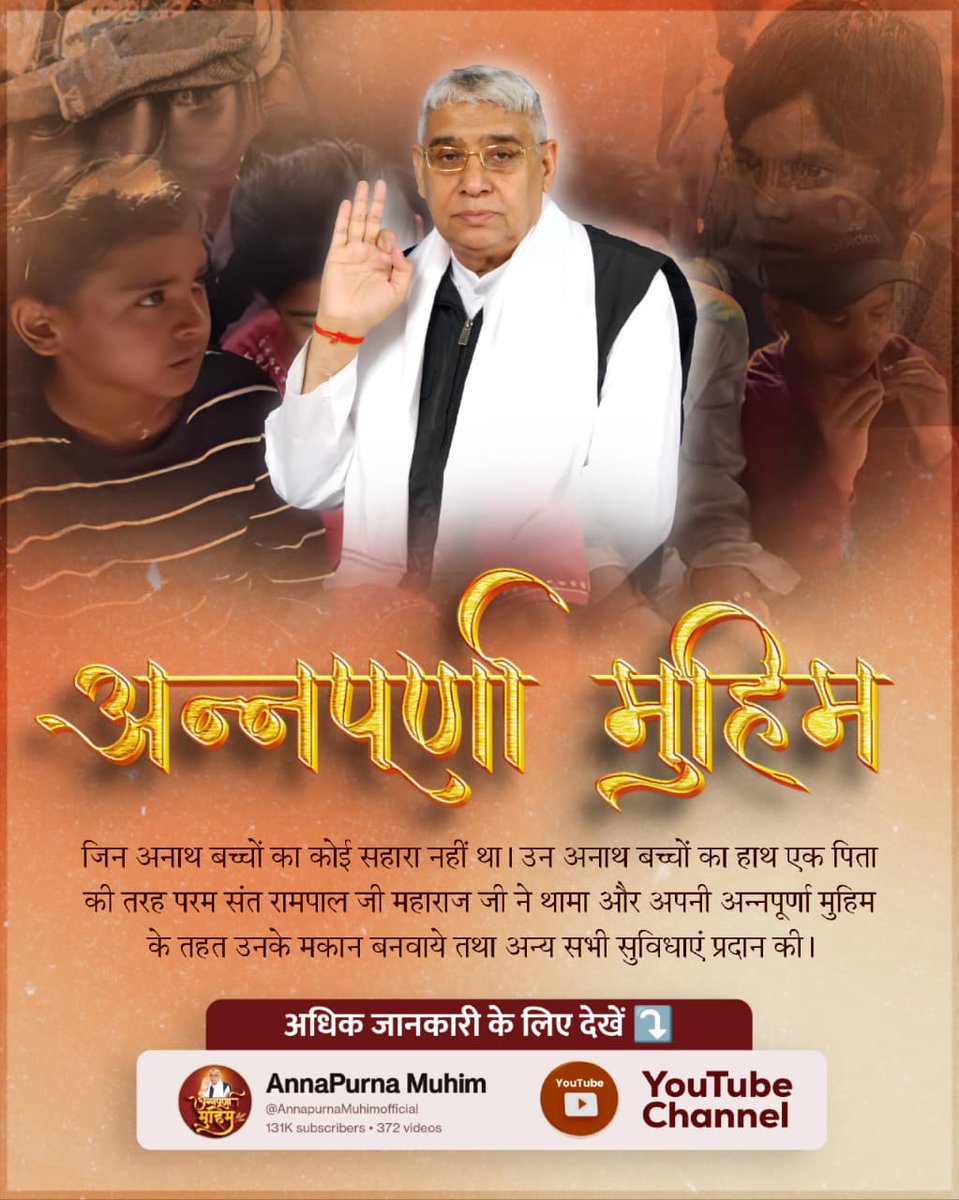#AnnapurnaMuhimBySantRampalJi
संत रामपाल जी महाराज जी का अवतरण दिवस 6-7-8 सितंबर 2025 को 12 सतलोक आश्रमों में भव्य रूप से मनाया जाएगा, जहां हर दुखी आत्मा को मिलेगा सुकून।
5Days Left Avataran Diwas
