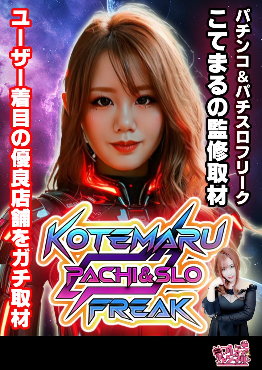 🔥＃決意の9月🔥
🦅＃ユーコーラッキー37鳥栖店🦅

明日４日（木）のご案内🔊

📝取材情報📝
＃とてすごQUEST
＃こてまる取材

🔻抽選案内🔻
入場抽選は9⃣：5⃣0⃣開始⏰