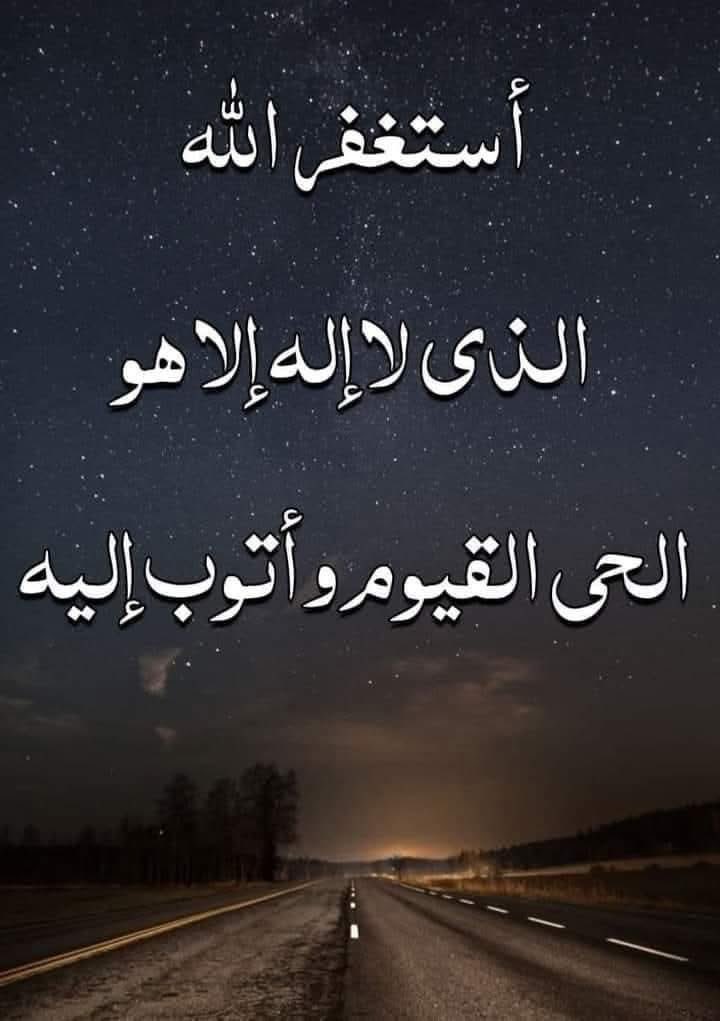 اللهم رب السموات ورب الأرض ورب العرش العظيم ربناورب كل شيءفالق الحب والنوى ومنزل التوراة والإنجيل والفرقان،أعوذ بك من شركل شيء أنت آخذ بناصيته اللهم أنت الأول فليس قبلك شيء وأنت الآخرفليس بعدك شيء،وأنت الظاهر فليس فوقك شيء،وأنت الباطن فليس دونك شيء، اقض عنا الدين وأغننا عن الفقر.