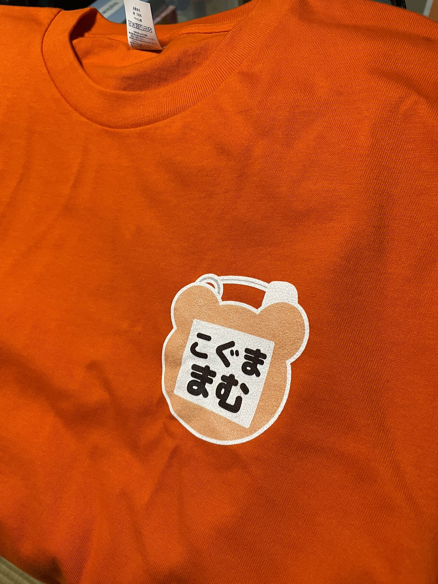 小熊まむTシャツ