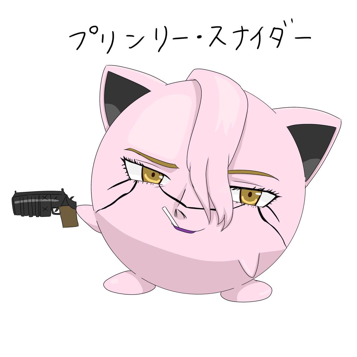 プリンリー
