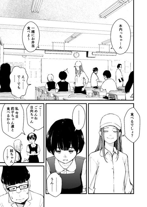 チンポマン 番外編その1