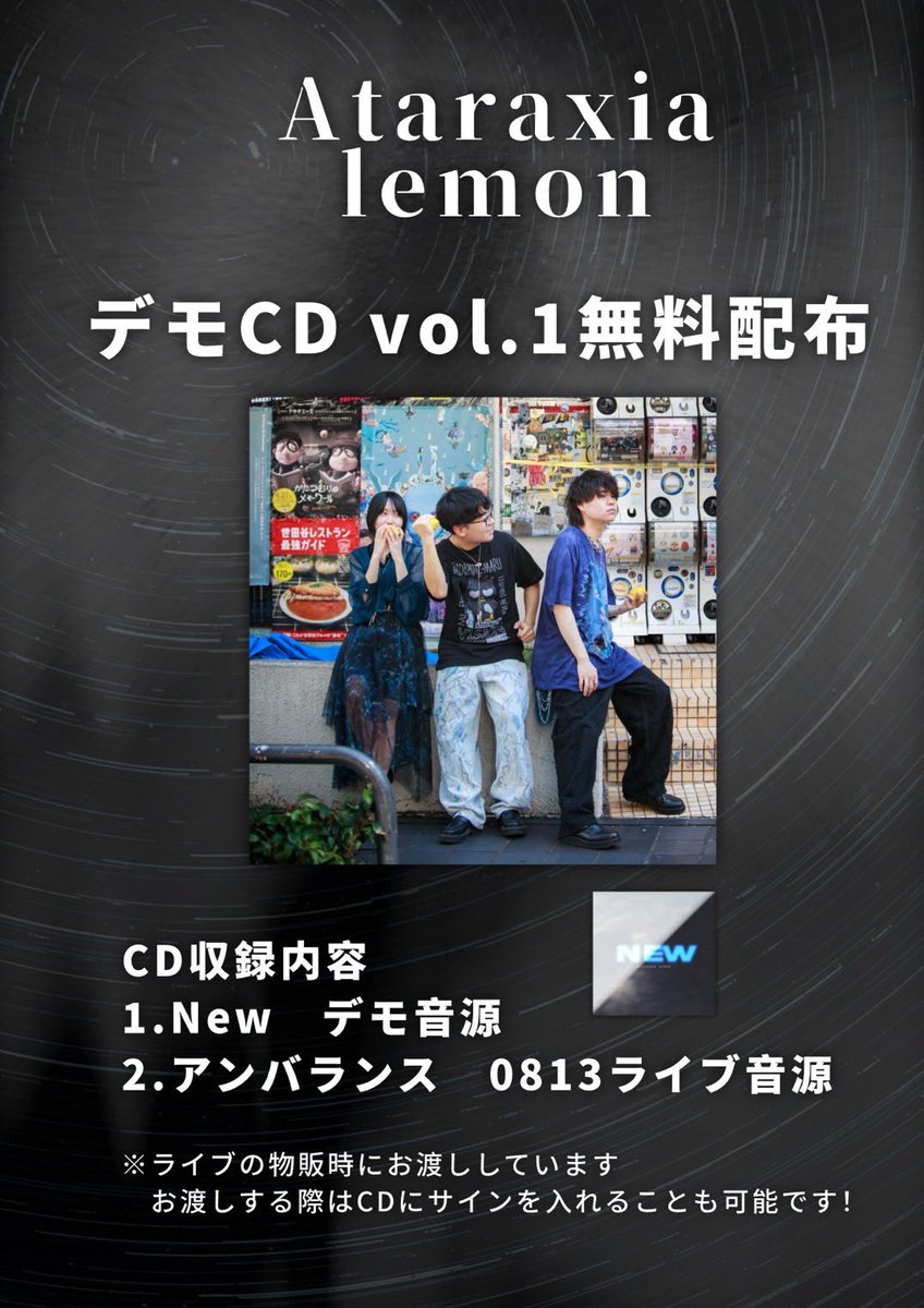 ◤◢◤本日のライブ🍋◢◤◢
今池GROW
18:00からになります！

本日は物販もあります！
無料なので是非貰ってください！

 #ataraxialemon  #名古屋バンド 
 #バンド