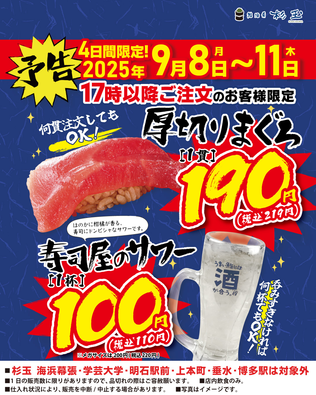 杉玉 約45センチ‼️縁起物 丸くて幸せ 家族円満♪ 鮨 酒 肴 杉玉