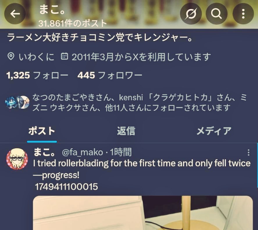 まこ。 tweet media