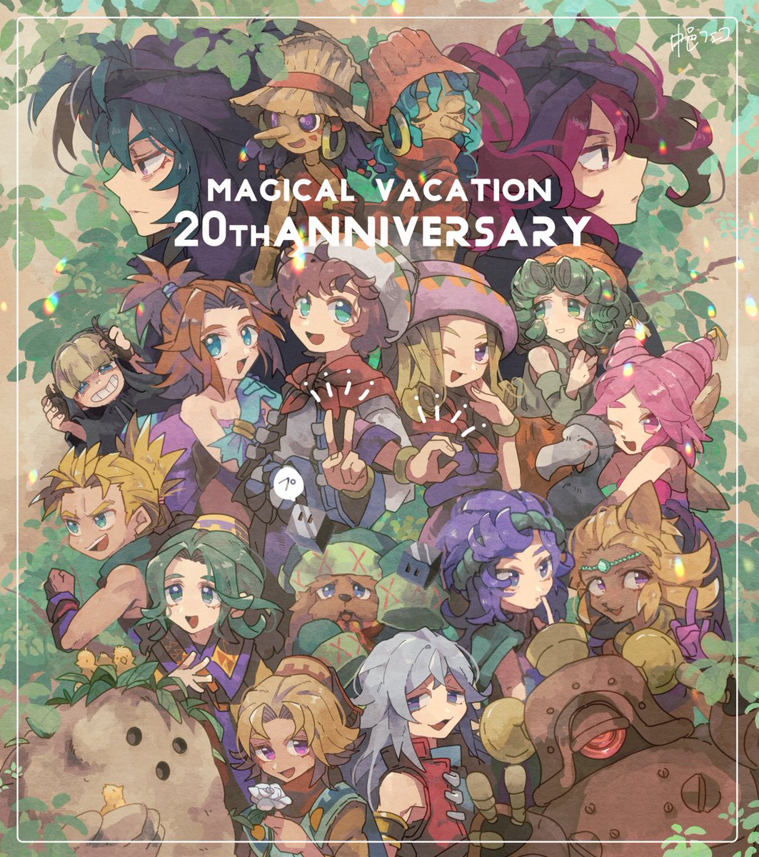 20周年のときの絵だけど、マジバケ、Switch Online +追加ほんとおめでとーー！
任天堂ーーーーー！！！！！！ありがとーー！！！！