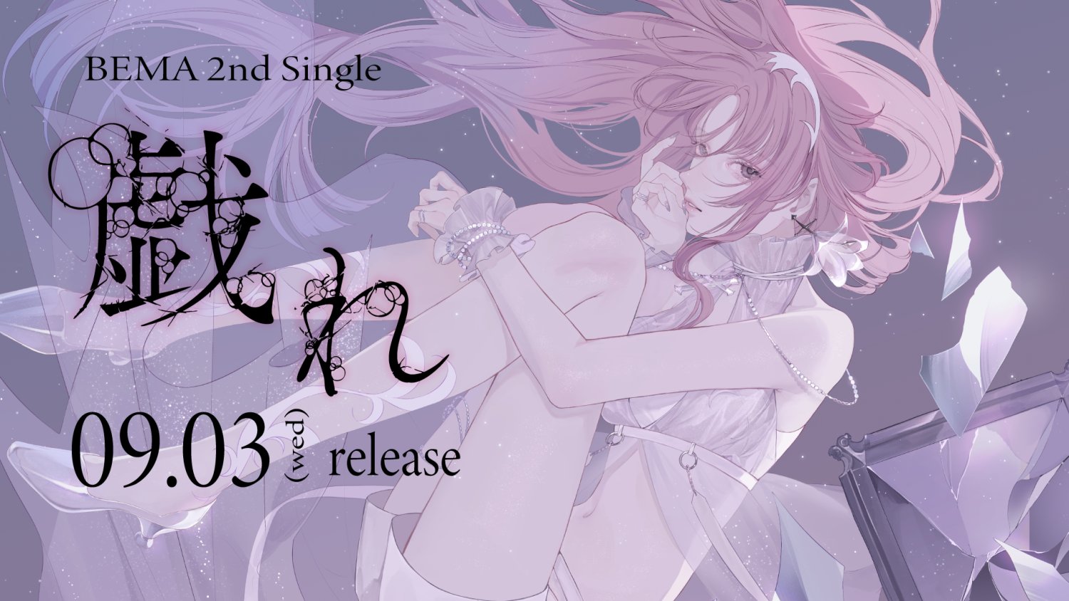 明透　サンライトLIVE Twilight EPセット　神椿 明透 サンライトLIVE Twilight EPセット 神椿 現貨] [全新] 神椿