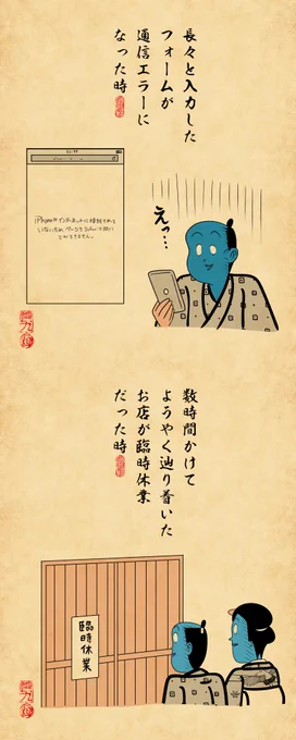 青ざめるあるあるでござる 