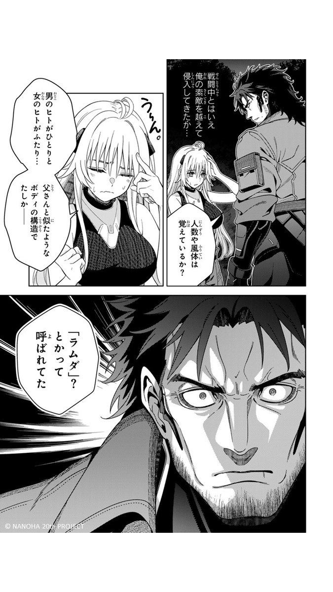 魔法少女リリカルなのは (@lyricalnanoha_) / X