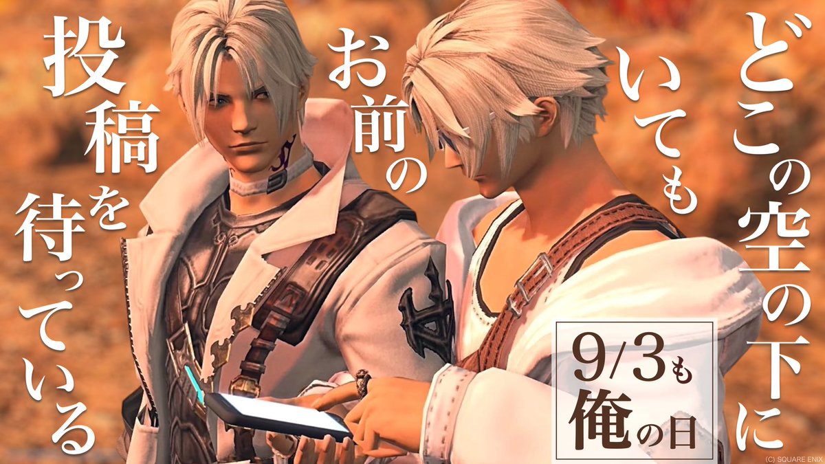 【ご依頼】

どこかの空の下にお住まいの
T.W(30代男性)さんから
ご依頼を頂きました。
本日、俺の日だから
お祝いしてほしいとのことです。

#9月3日もサンクレッドの日
#サンクレッドの日
#裏サンクレッドの日
#This_is_39010 
#ふだん音信不通なのに祝ってほしいと年に2回ほど匿名で連絡くる