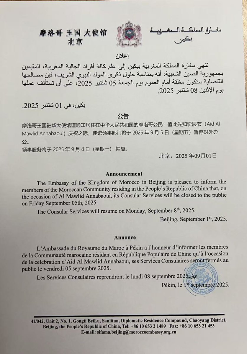 ANNOUNCEMENT/ إعلان