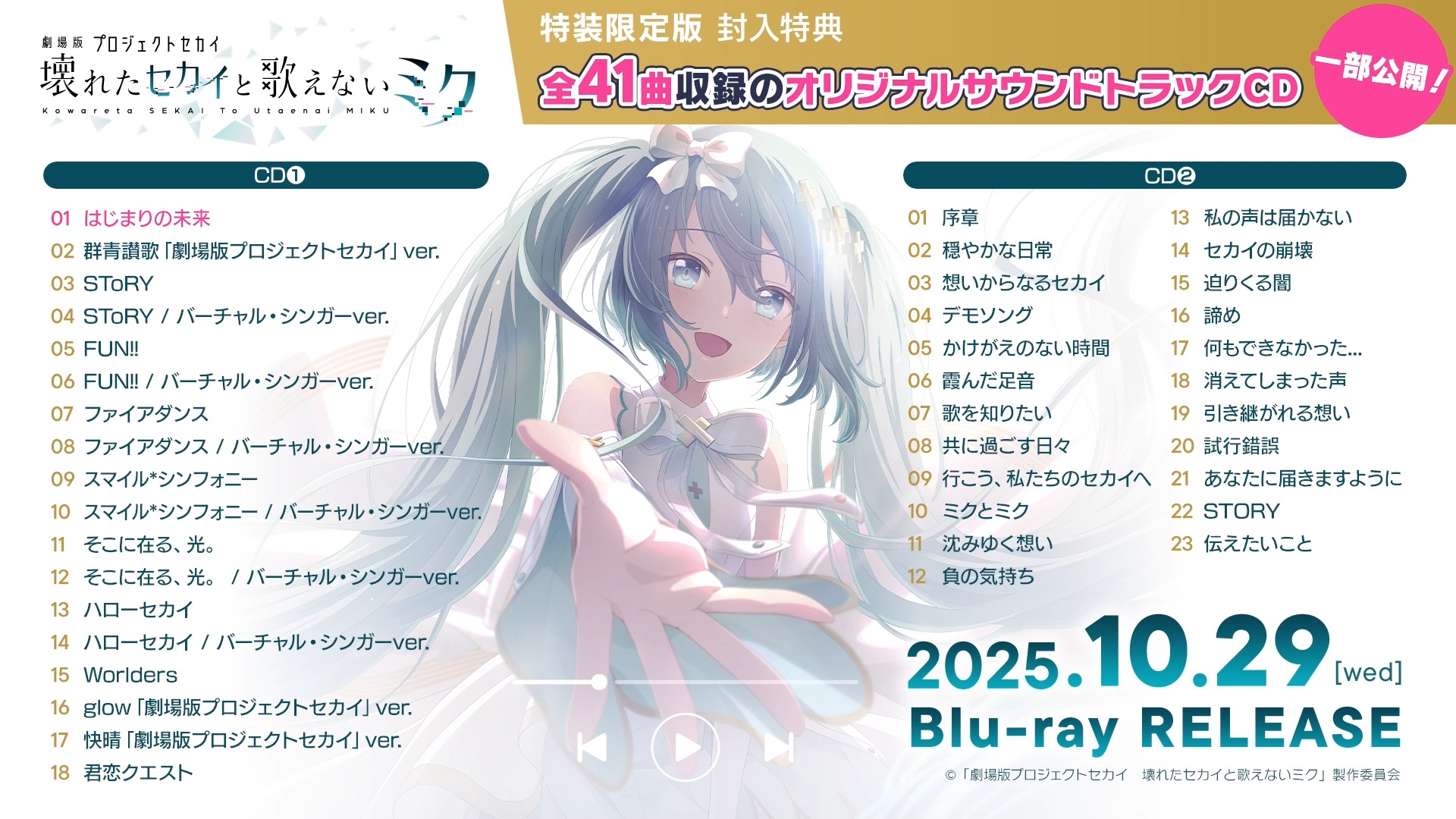【新品未開封】限定特典付きルックバック サウンドトラック 特典CD付き サントラ 61nepicSNYL._UF350,350_QL50_.jpg