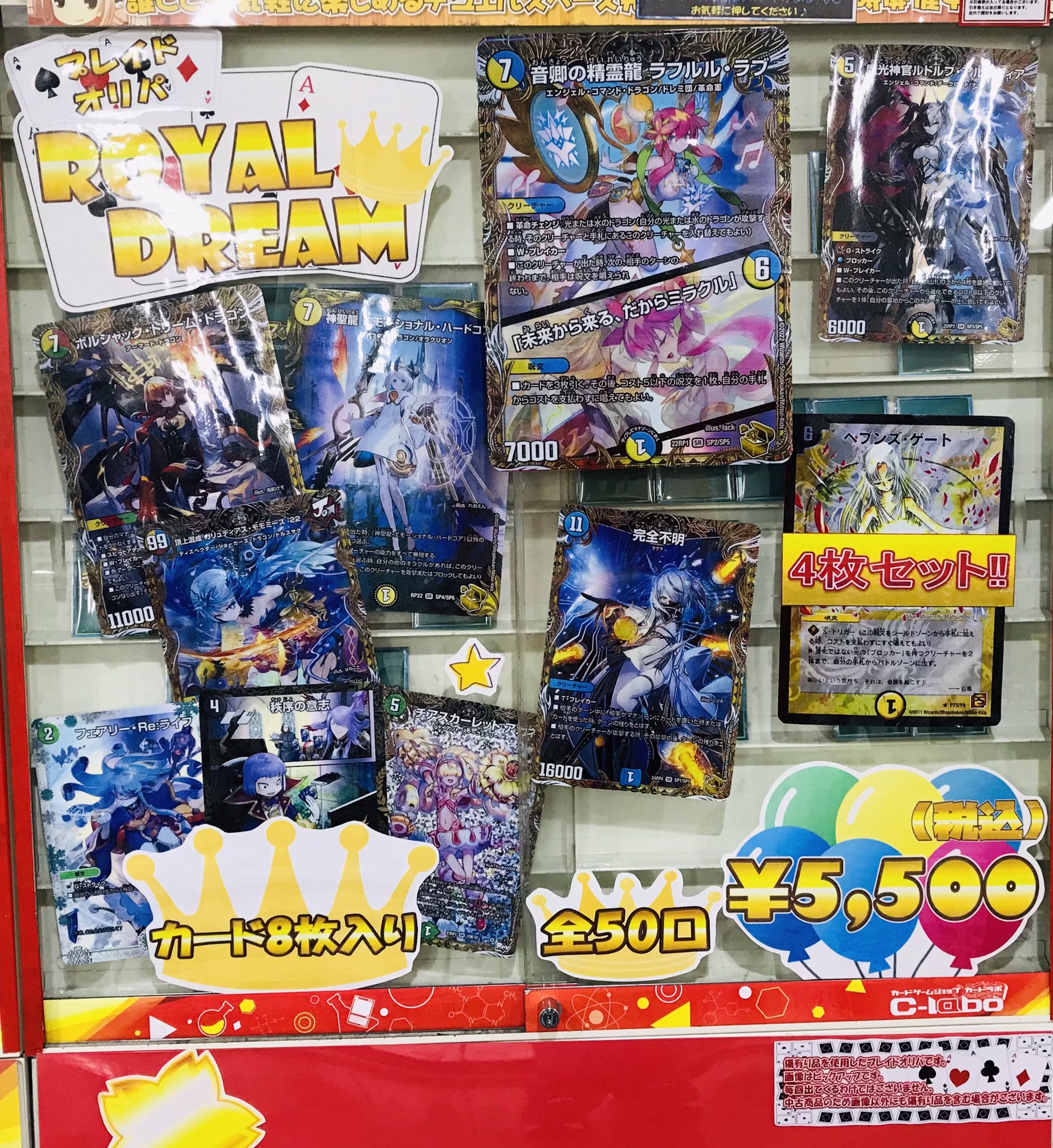 デュエマバラ売り 欲しいカードがあれば デュエル・マスターズTCG DMRP-21 王来MAX第1弾 鬼ヤバ逆襲S-MAX