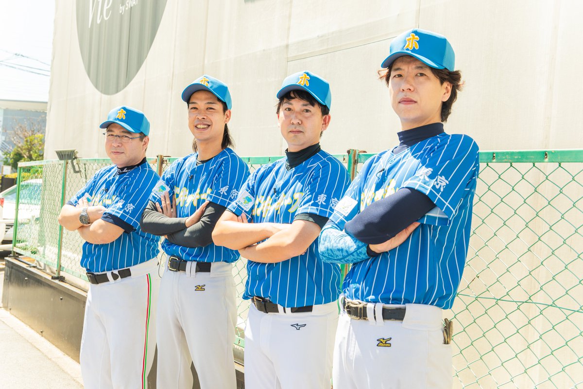 sptv_baseball's tweet image. 【NEWS】東京 スカパー! ホンキッキーズ誕生!
バッテリィズの12の公約シリーズ第2弾として、草野球チーム「東京 スカパー! ホンキッキーズ」が結成されました🔥
✨気になるメンバーは✨
#バッテリィズ エースさん、寺家さん
#ニッポンの社長 辻さん
#さや香 新山さん
#エバース 佐々木さん
#くらげ…