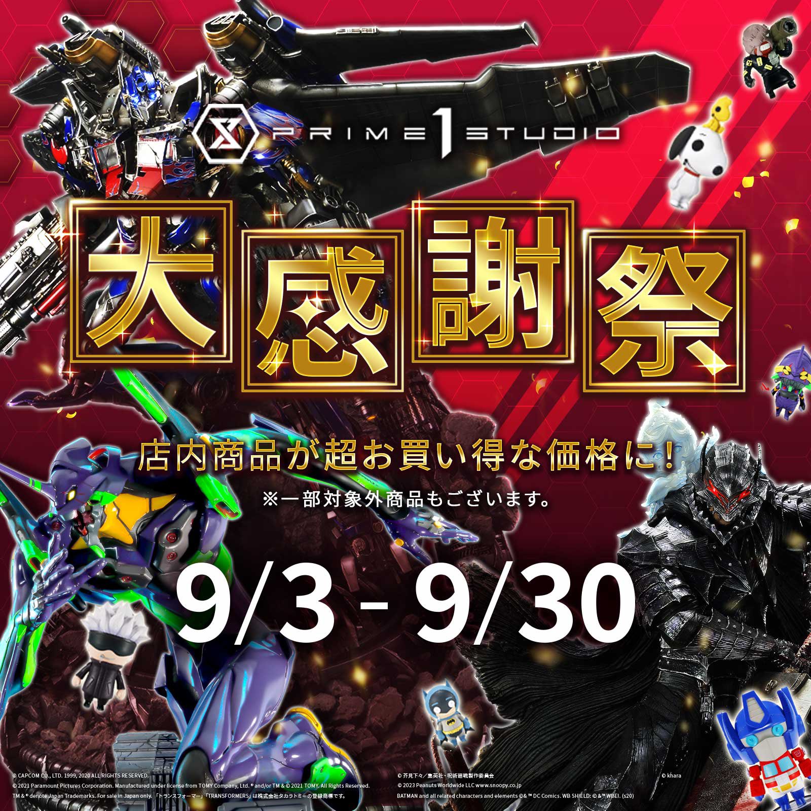 【開封品、一ヶ所破損あり】プライム1スタジオ　グリムナイト　EX ボーナス版 グリムナイト ダークナ | スタチュー | プライム1スタジオ