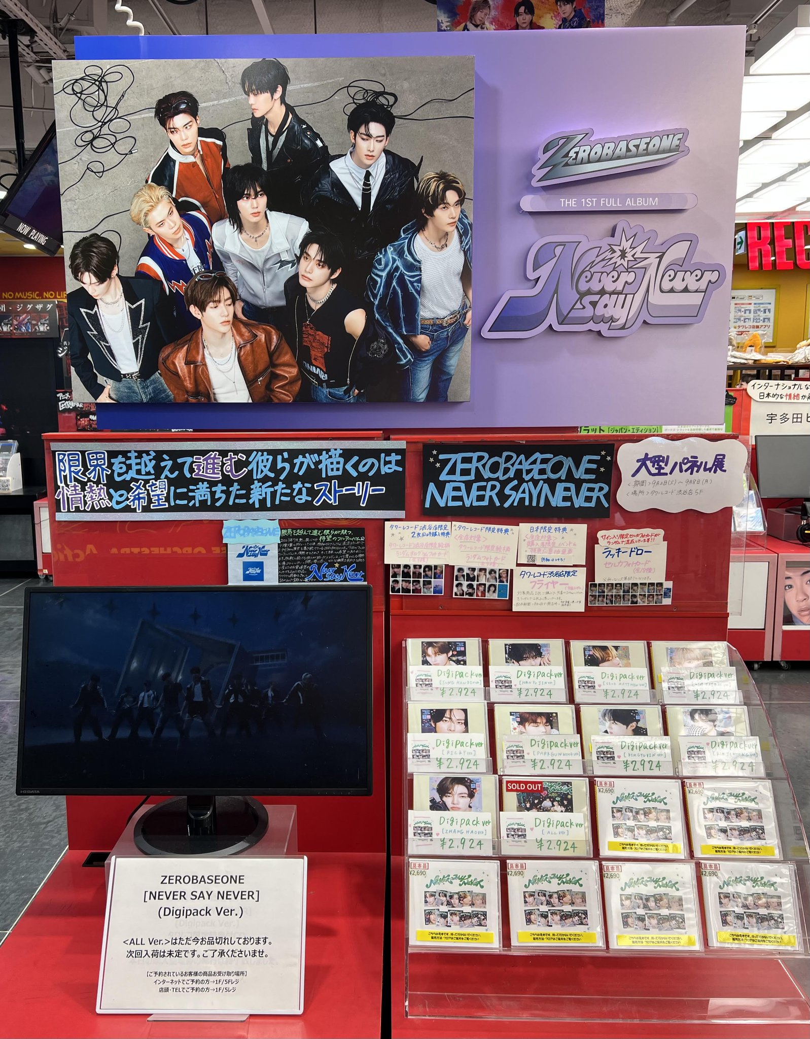 TWS TRY WITH US タワレコ 渋谷 フライヤー 6種コンプ ×10 TWS】3rd Mini Album「TRY WITH US」発売記念 ショップ