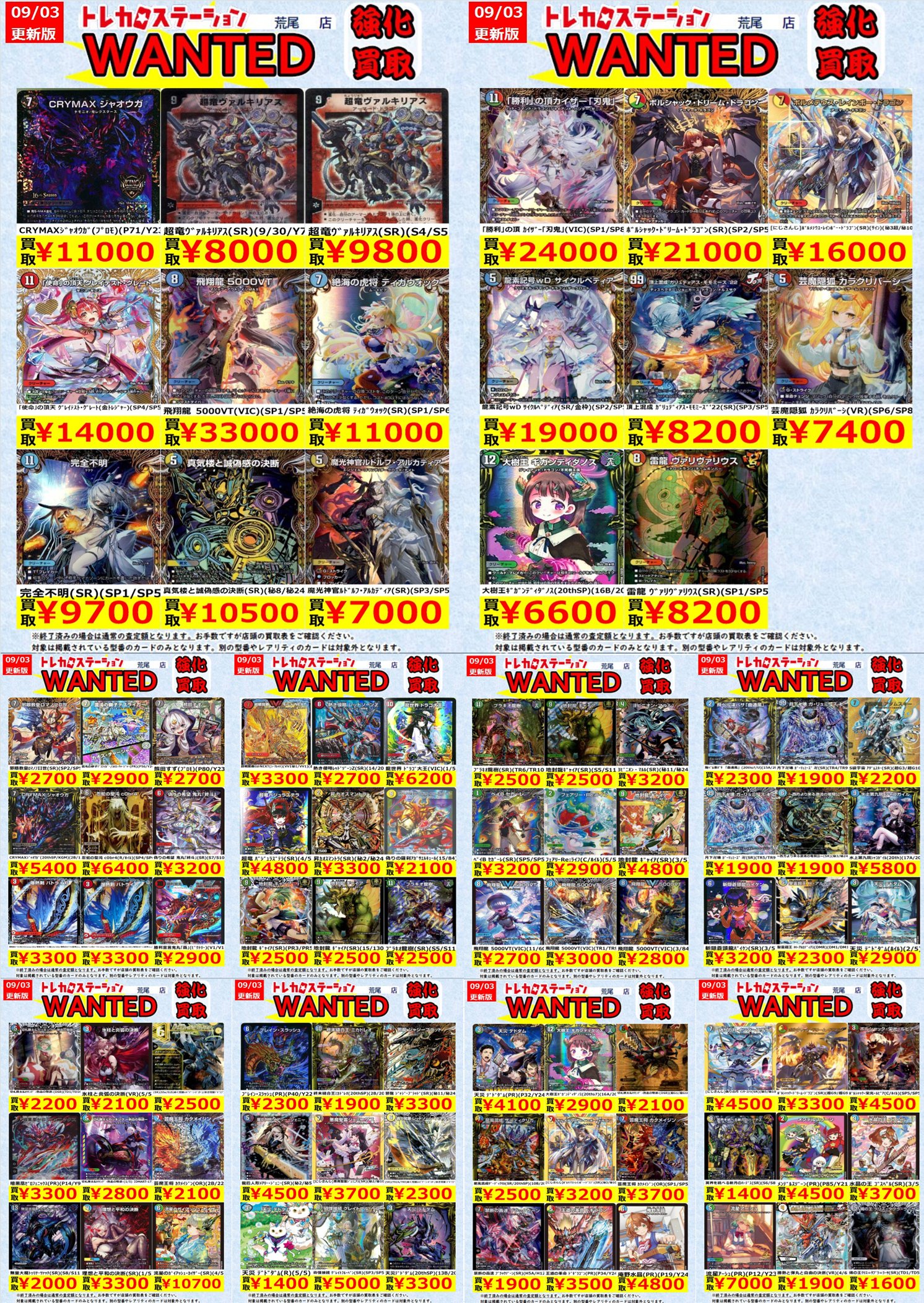 トレカステーション荒尾店 on X: 