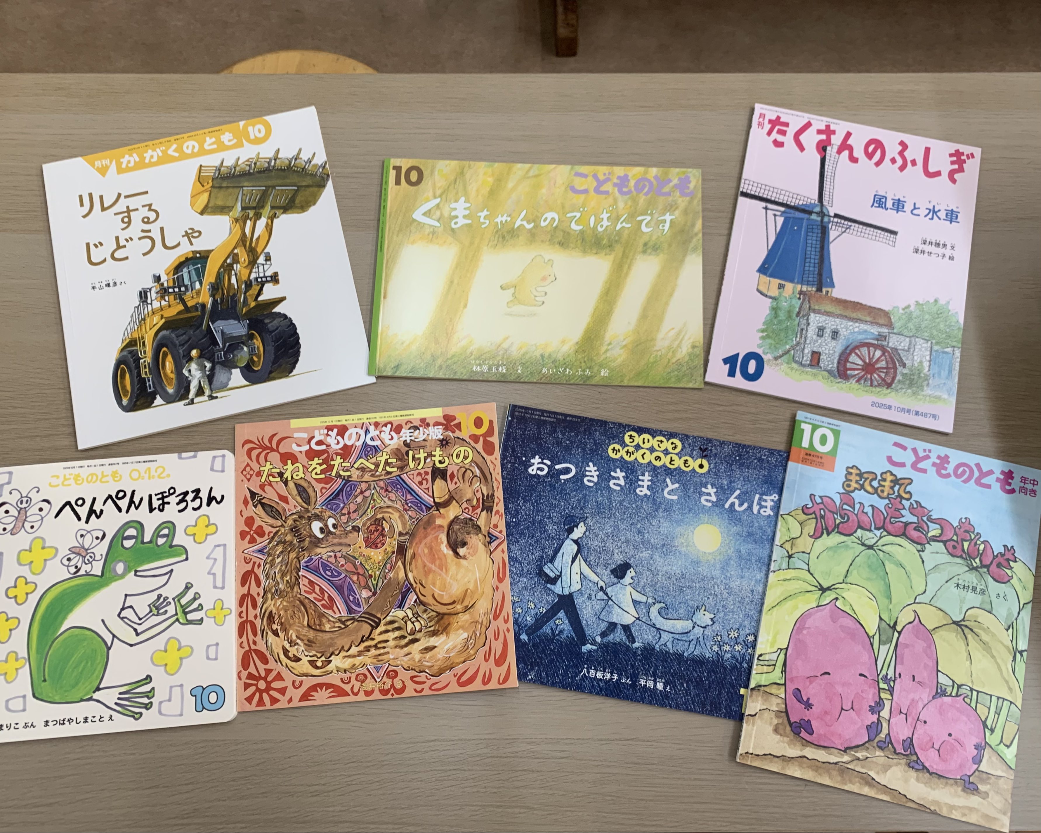 【美品】たのしいかがく　9冊セット　福音館書店　希少本 たのしいかがく 9冊セット 福音館書店 希少本 たのしいかがく 9