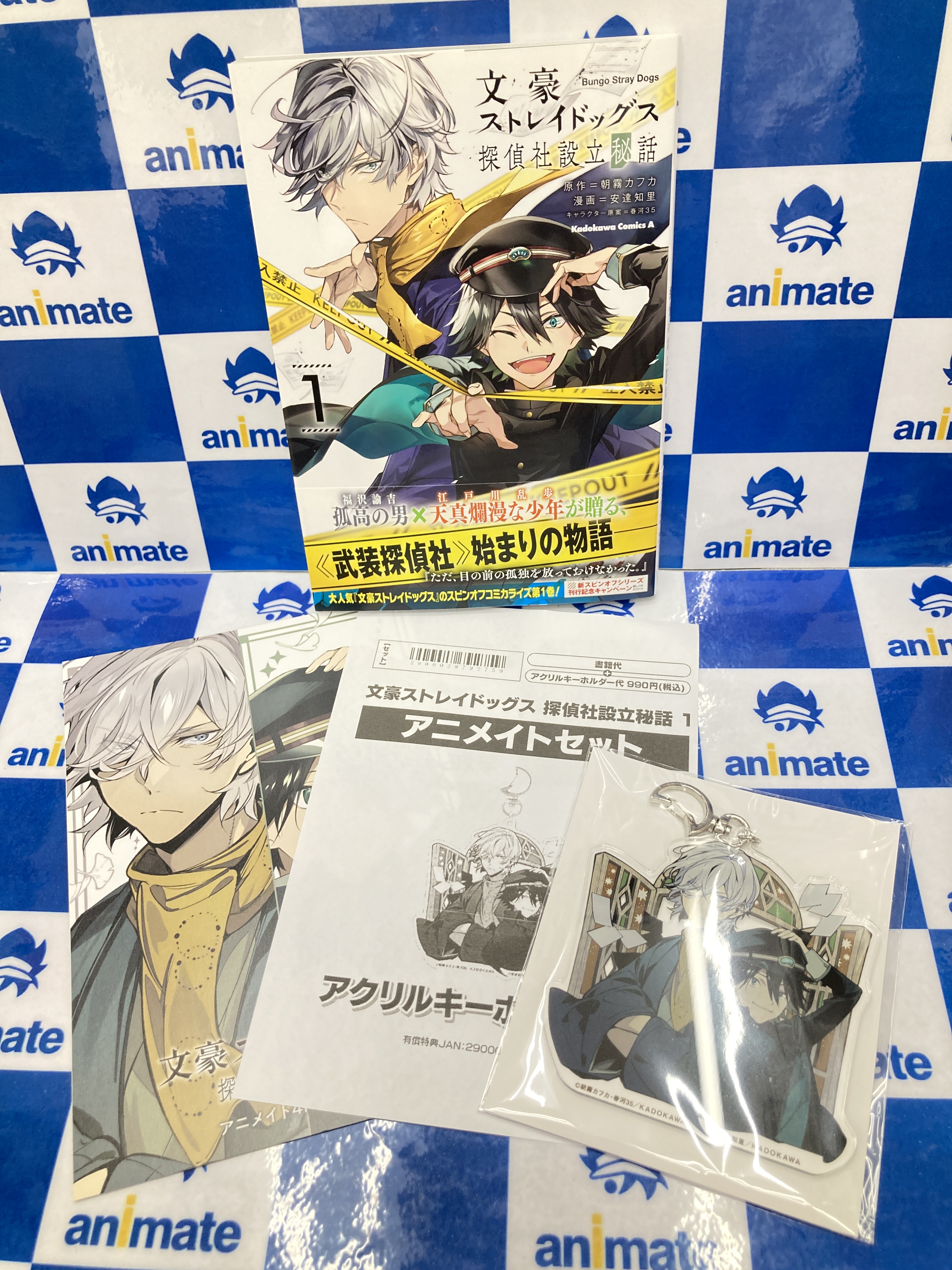 文豪ストレイドッグス　謹賀新年セット　武装探偵社 爽快異能スリングパズル 文豪ストレイドッグス 迷ヰ犬怪奇譚｜公式