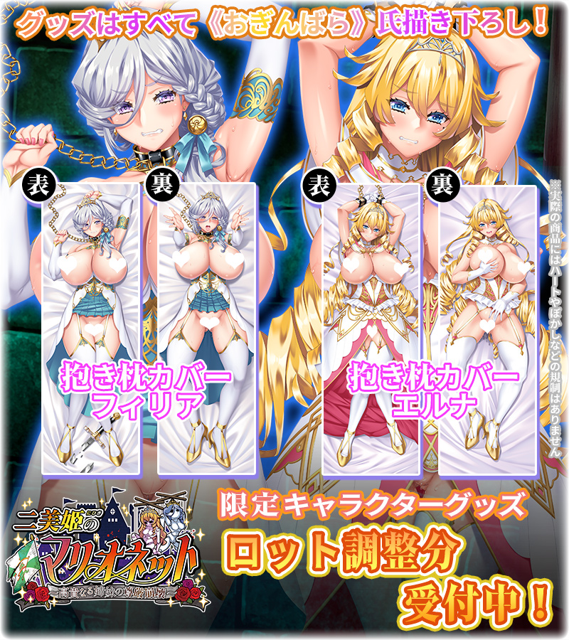 🎊🐷🎊絶賛発売中🎊🐷🎊
🆕#わるきゅ～れ 最新作🆕

『二美姫のマリオネット🐷🏰🐷』

原画『#おぎんばら』先生描き下ろし⤴️
限定オリジナルグッズ🎁
ロット調整分受付中⬇️
ordin-soft.com/nihiki_goods.h…