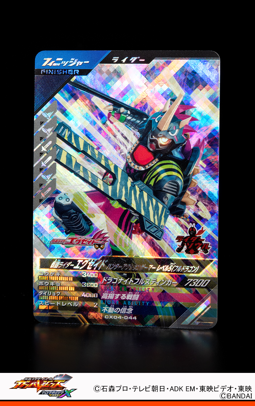 ガンバライジング・ガンバレジェンズ大量5601枚（LR54枚・CP780枚・他 81je9DffSxL._AC_SY200_QL15_.jpg