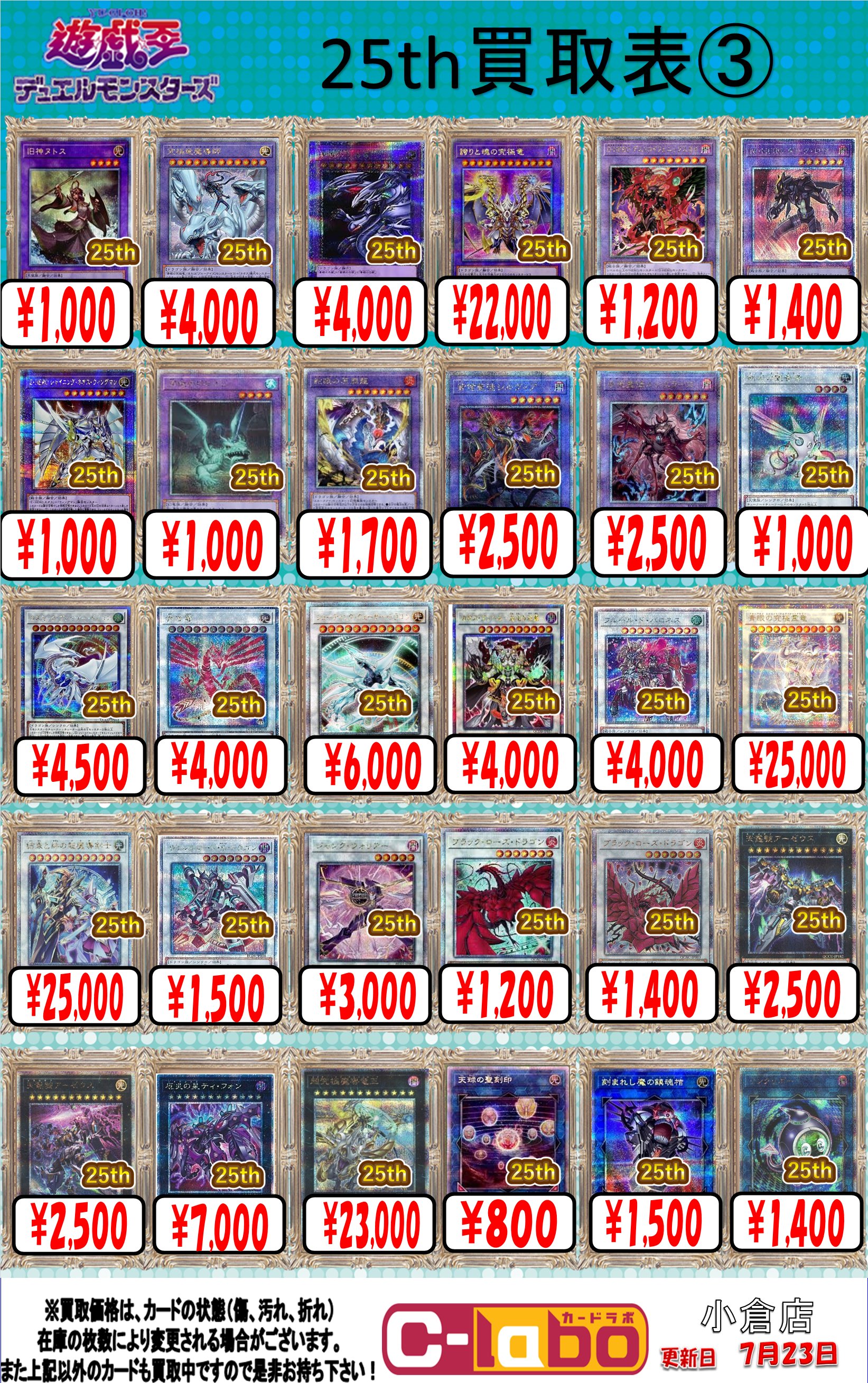 遊戯王カードまとめ売り 5/16□遊戯王カード 買取価格更新のお知らせです！◇＃遊戯王