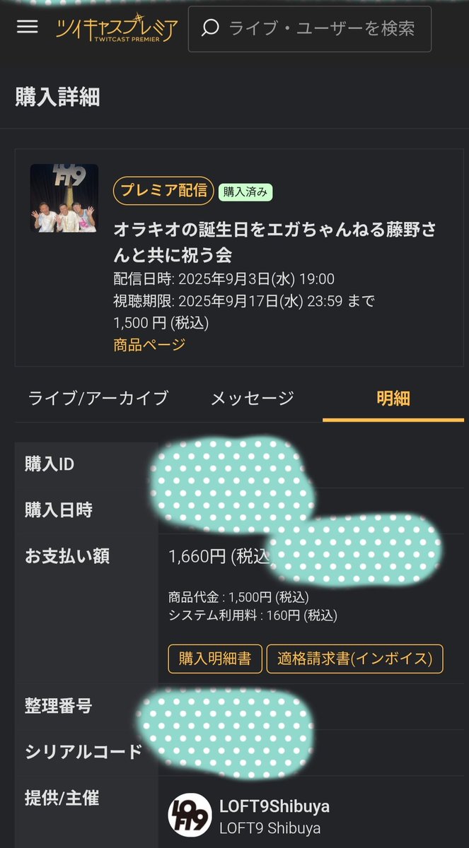 (​ *´꒳`*​)無事配信チケット購入〜(​ *´꒳`*​)体調悪いのと、足が不自由だから配信していただけるのは助かります♬.*ﾟ
今日は特別にオヤツを用意して待機だ〜_( ˙꒳​˙ _ )
 #オラキオ
 #ロフト9
