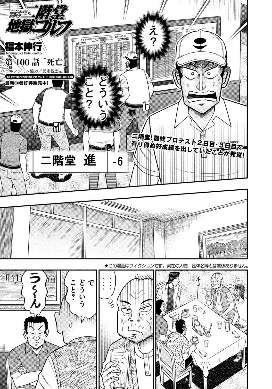 セット】二階堂地獄ゴルフ コミック 1-8巻セット (講談社