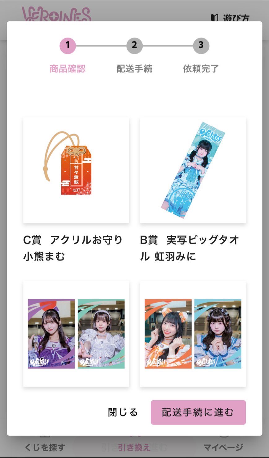 B賞那蘭のどか ビッグタオル iLiFE! 那蘭のどか BIGタオル B賞 - メルカリ