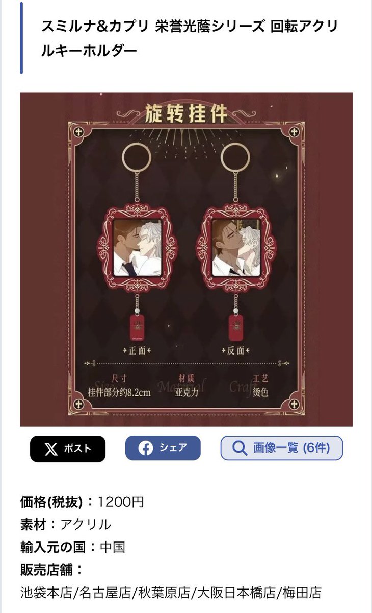 こだま夏夜 (@hEgLF0wWLsjm9Os) / Posts / X