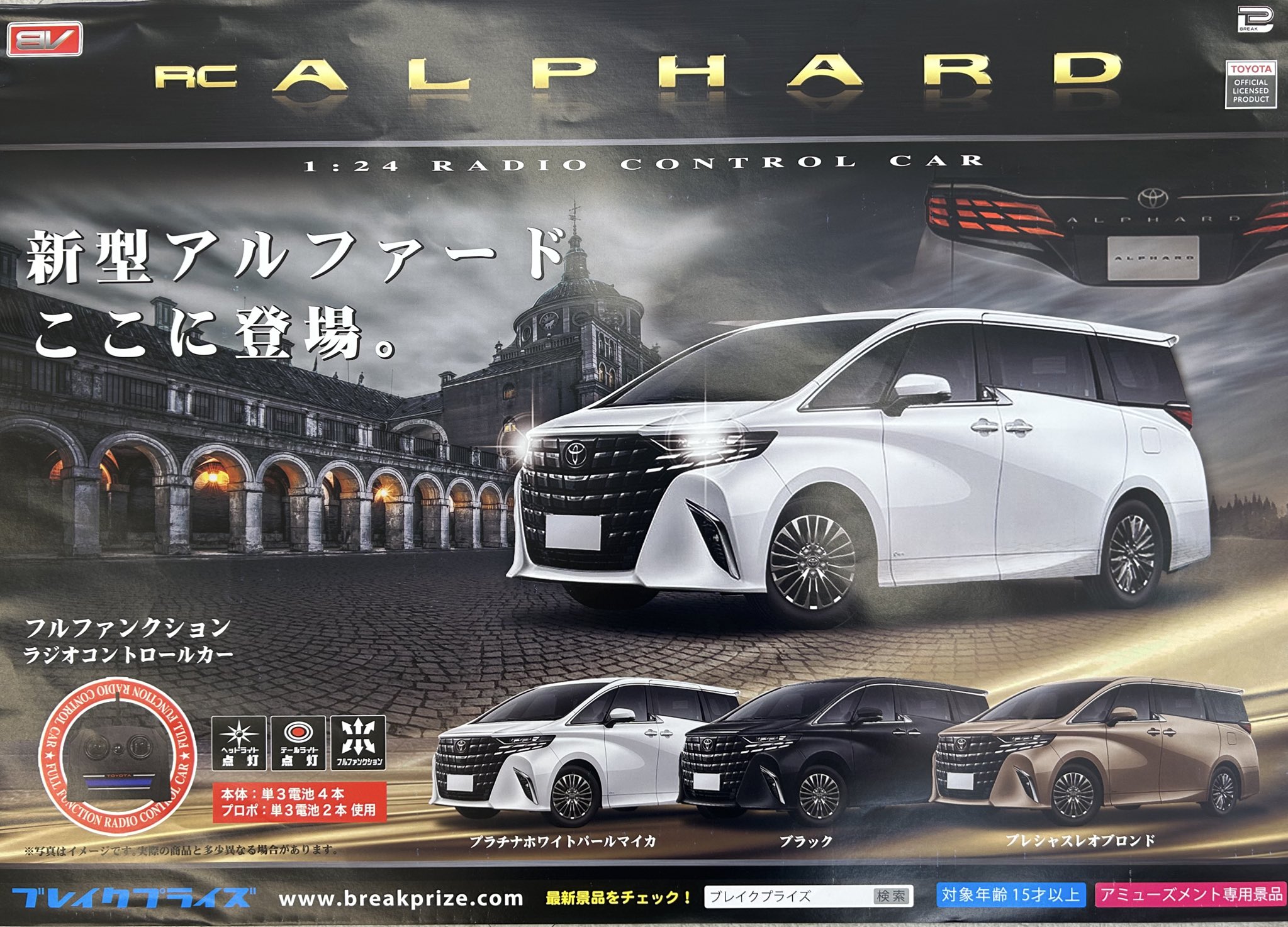 Al1 まとめ売り おまけ付き 1/64 頭文字D セットVol.19 中村賢太シルビア(S14) & 藤原拓海