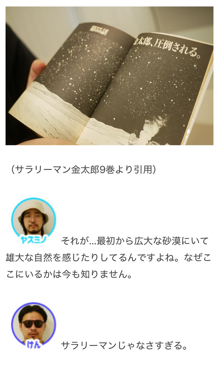 【9/3の特集】

実家に途中だけあった漫画座談会(作:けん)
https://t.co/r4rVsNWF2O

繰り返し読んでいた「実家に途中の一冊しかなかった漫画」について語る会を開催しました 