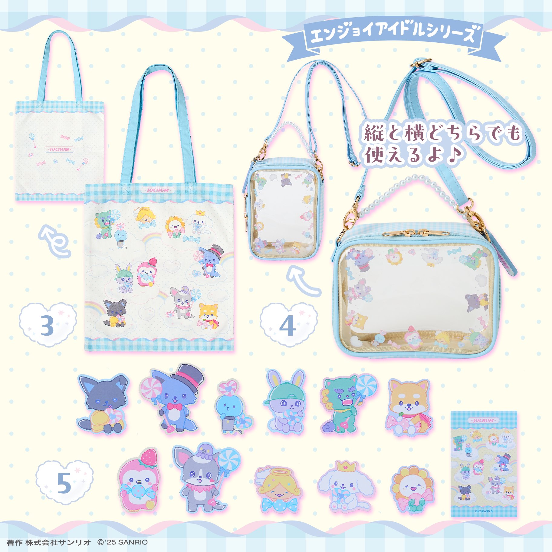 JO1 ちまた　ジェオチャム　トートバッグ JO1とサンリオが共同開発したキャラクター「JOCHUM」の新商品 第