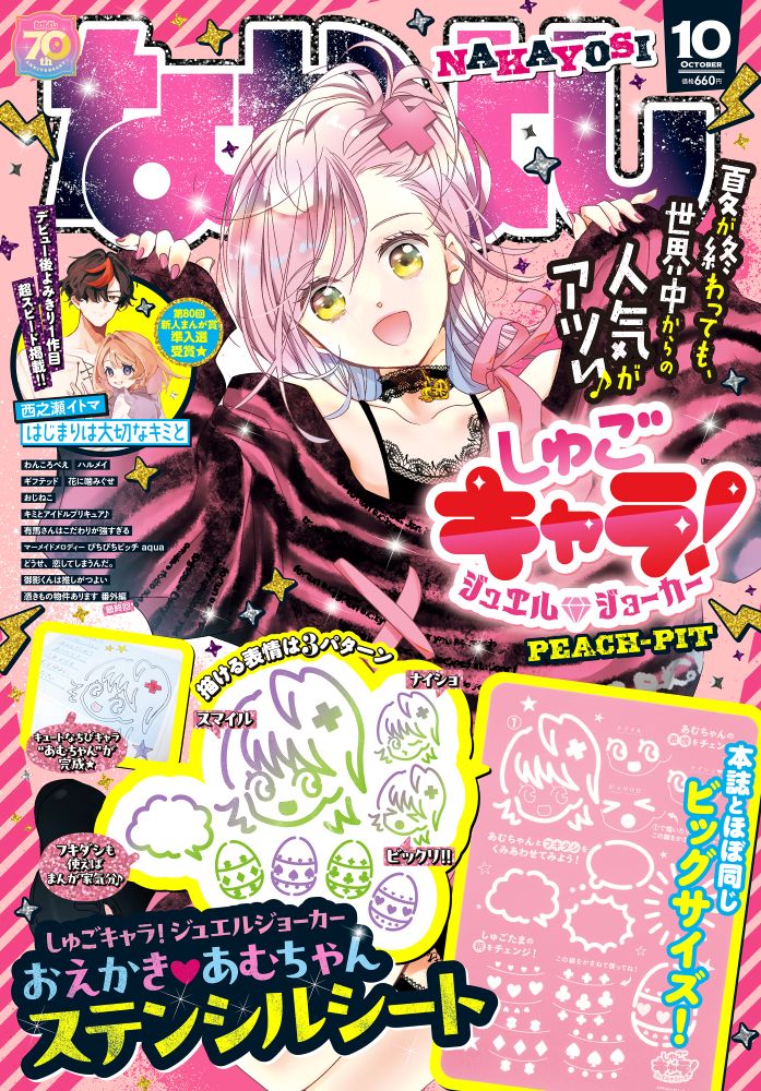 PEACH-PIT PEACH-PIT展 画集 しゅごキャラ ローゼンメイデン 中古