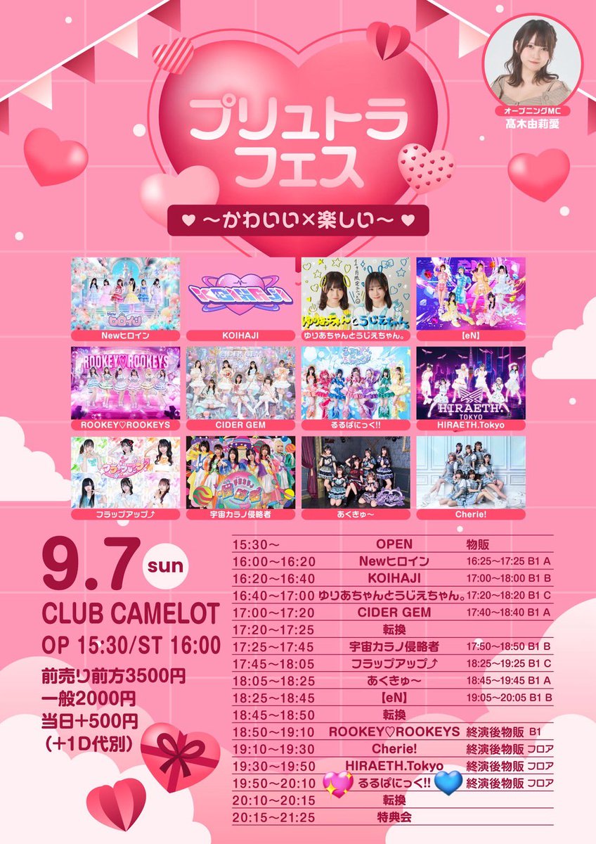 るあ 夢月るあ【るるぱにっく!!】 (@RURUPA_rua) / X