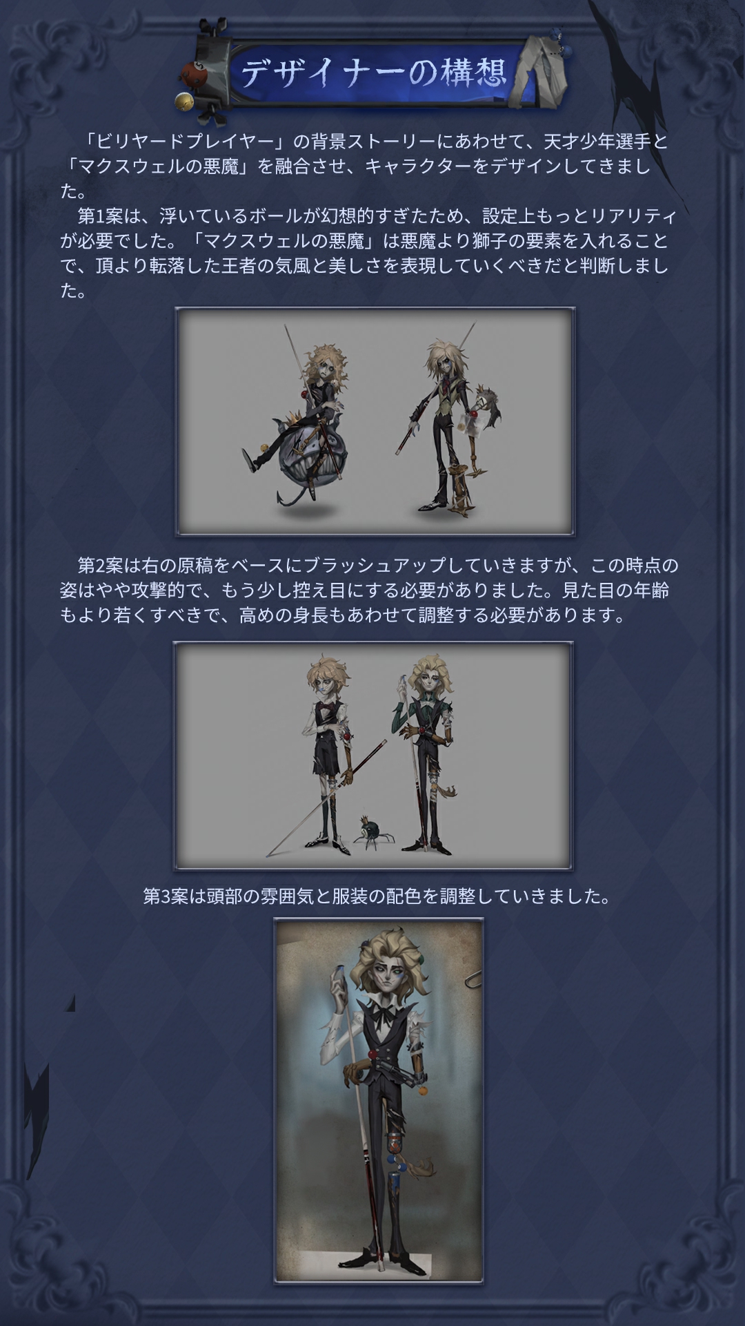 第五人格　identity V まとめ 23281-203-