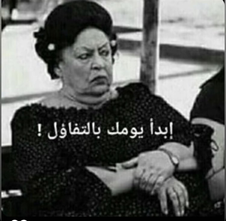 صباح الخير