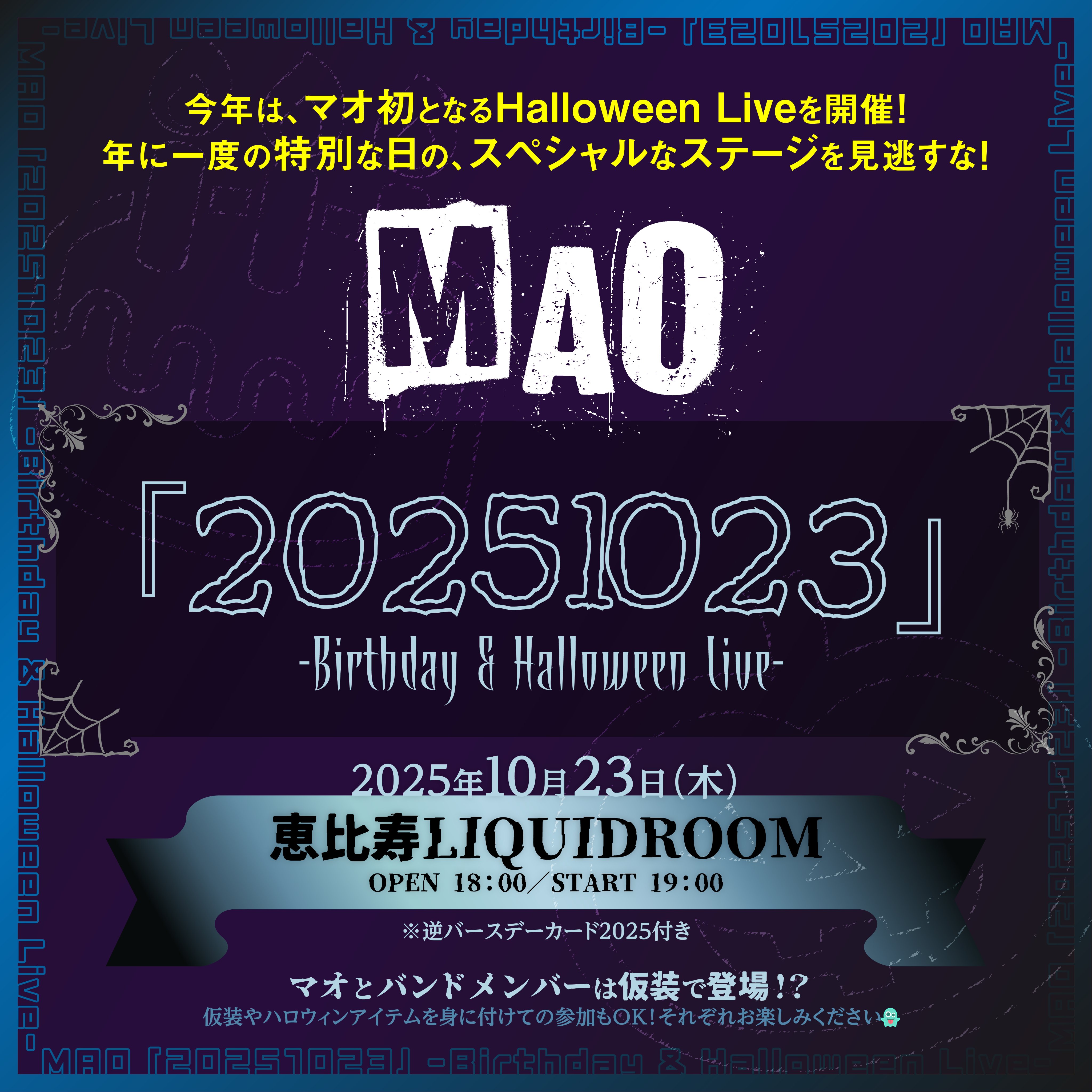 マオ from シド FANMEETING TOUR 2022「再愛」 OGP.png