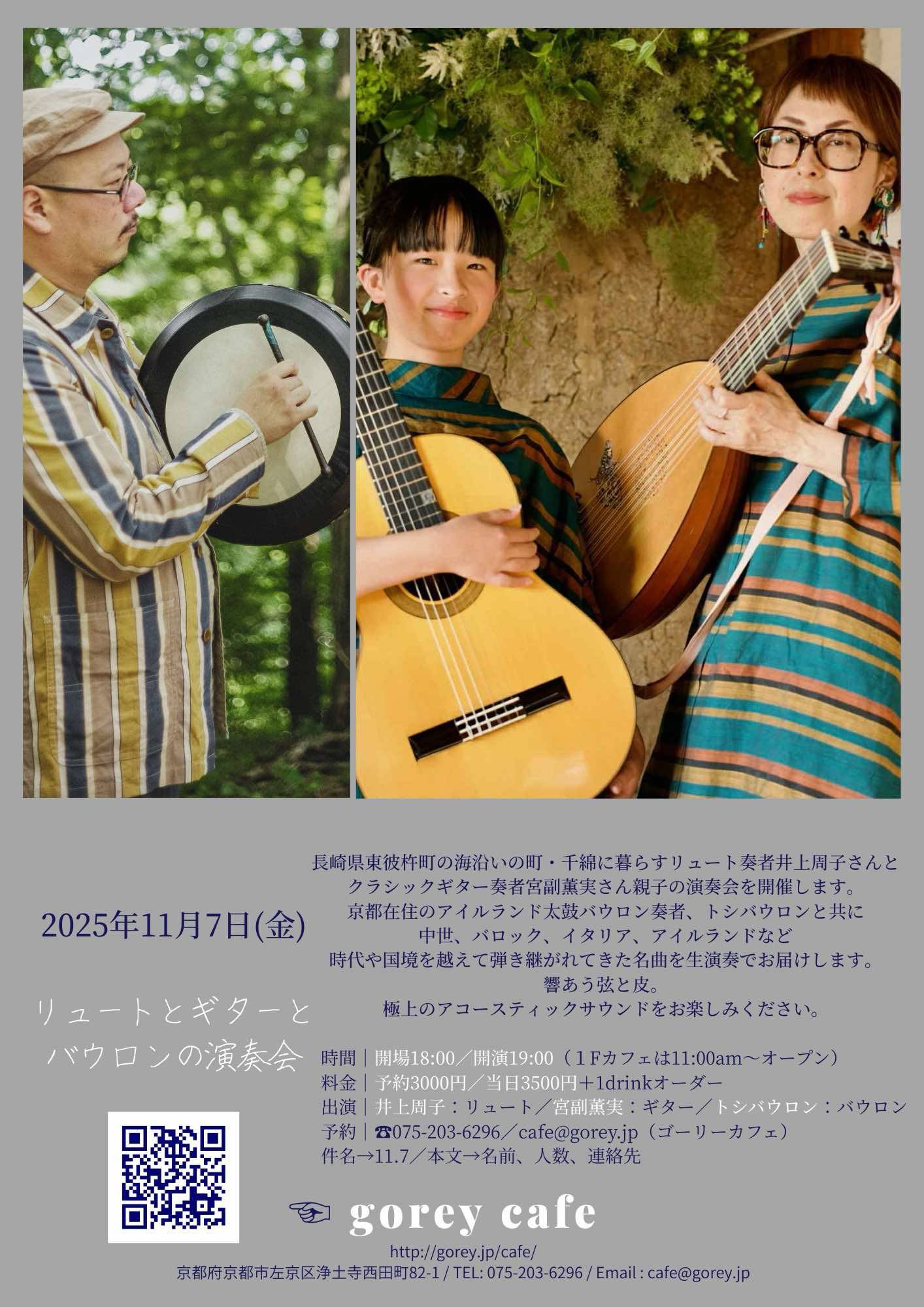 新風です バウロン（アイリッシュ音楽） 新風です バウロン