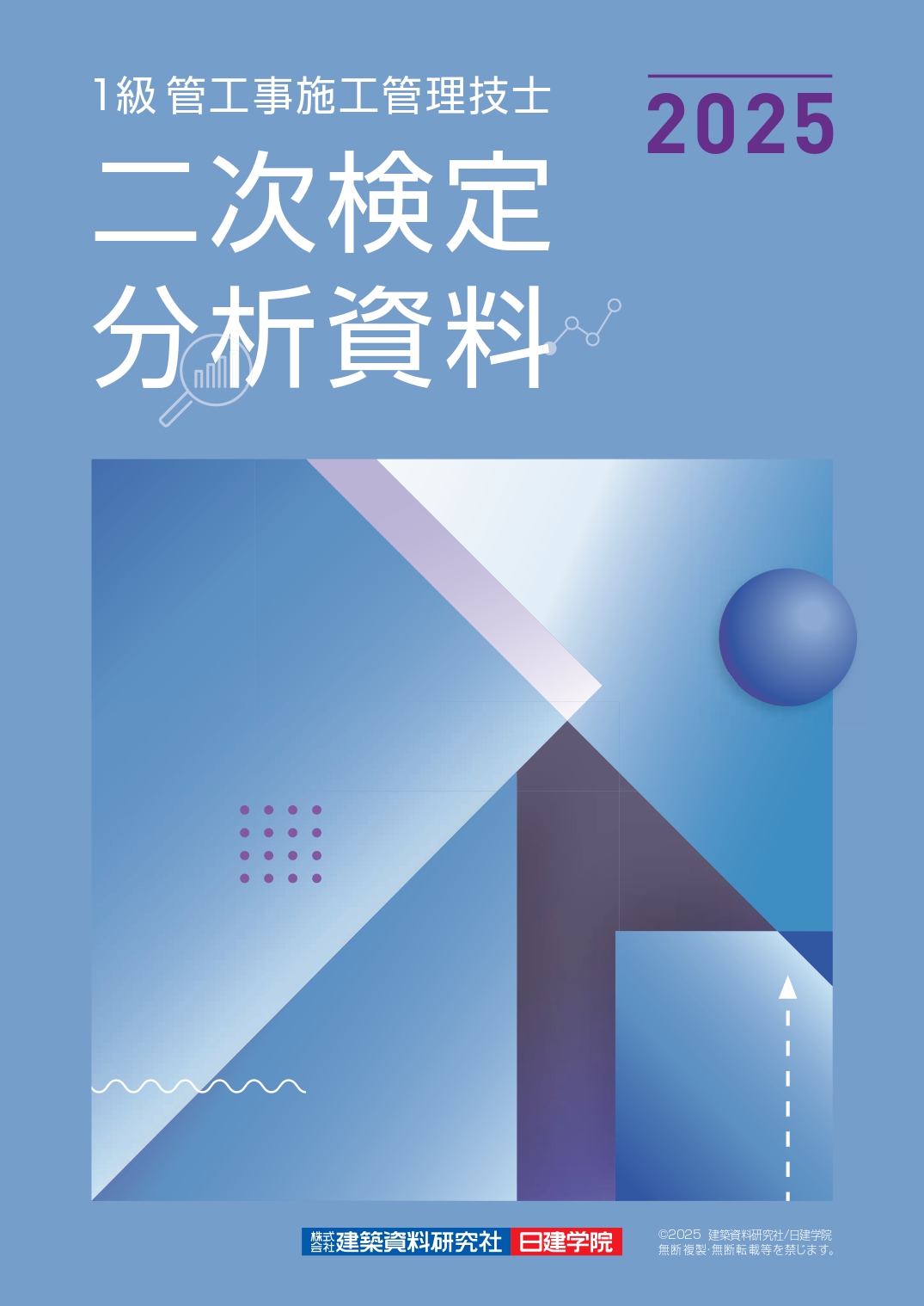 日建学院【公式】 (@nikkenG) / X