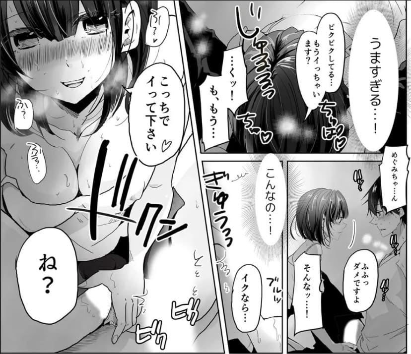 バレないように、ね？～雑魚寝中、カノ友の中に2回も出しちゃった…のエロシーン5