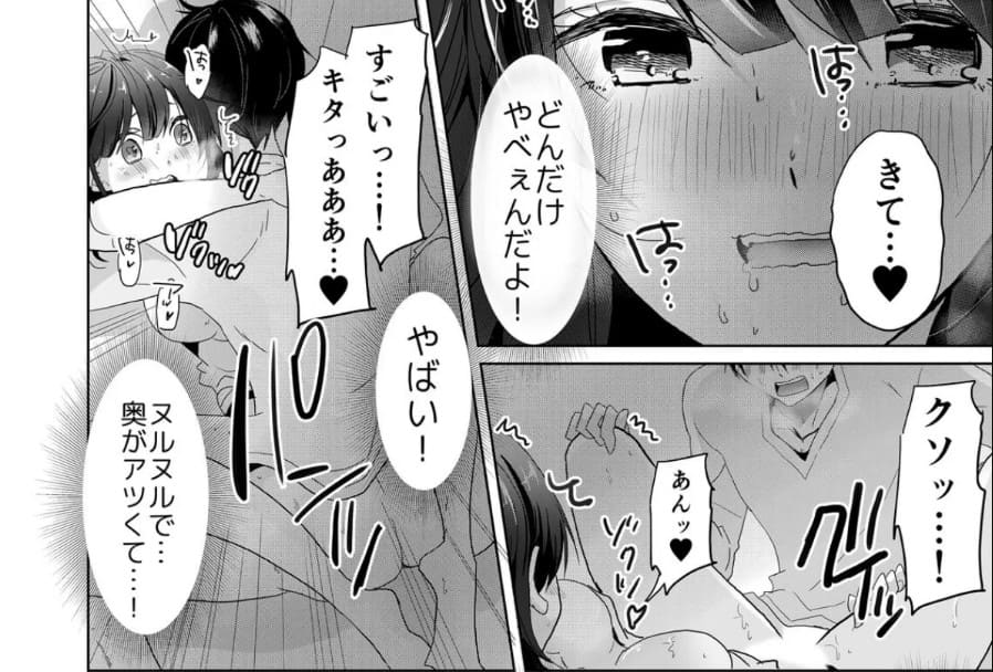 バレないように、ね？～雑魚寝中、カノ友の中に2回も出しちゃった…のエロシーン7