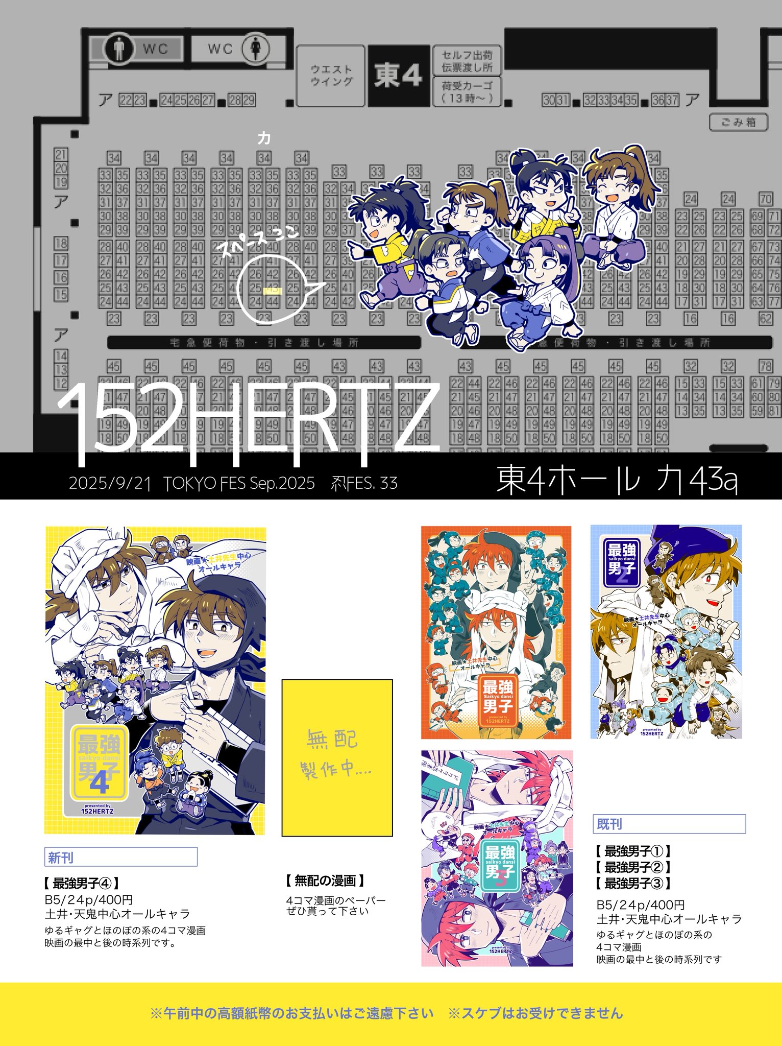 やすこ様 リクエスト 4点 まとめ商品 こいけん＊9/21東4カ43a on X: 