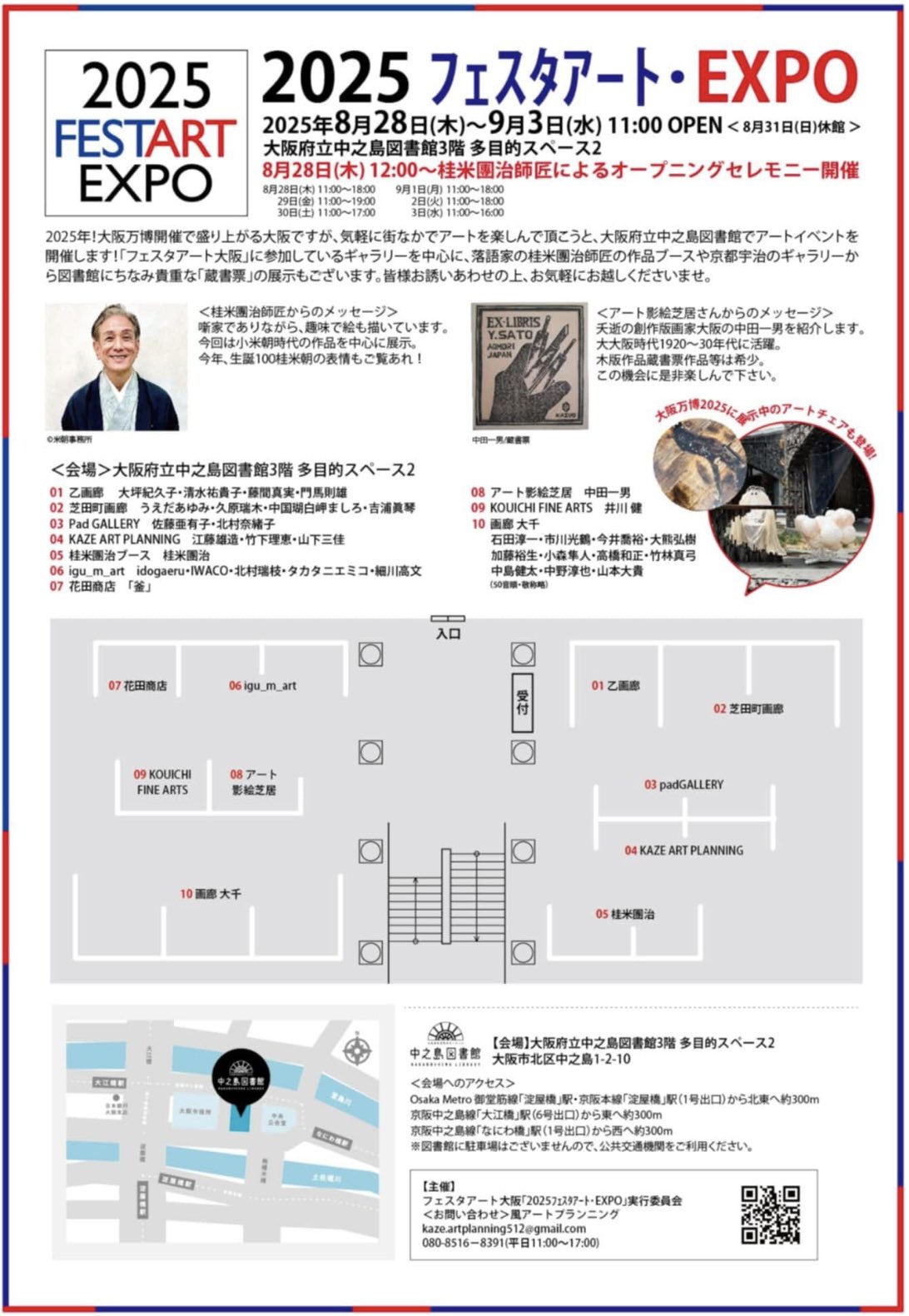 IWACO連絡専用ページ IWACO/想創作家 (@Dream_1028) / X