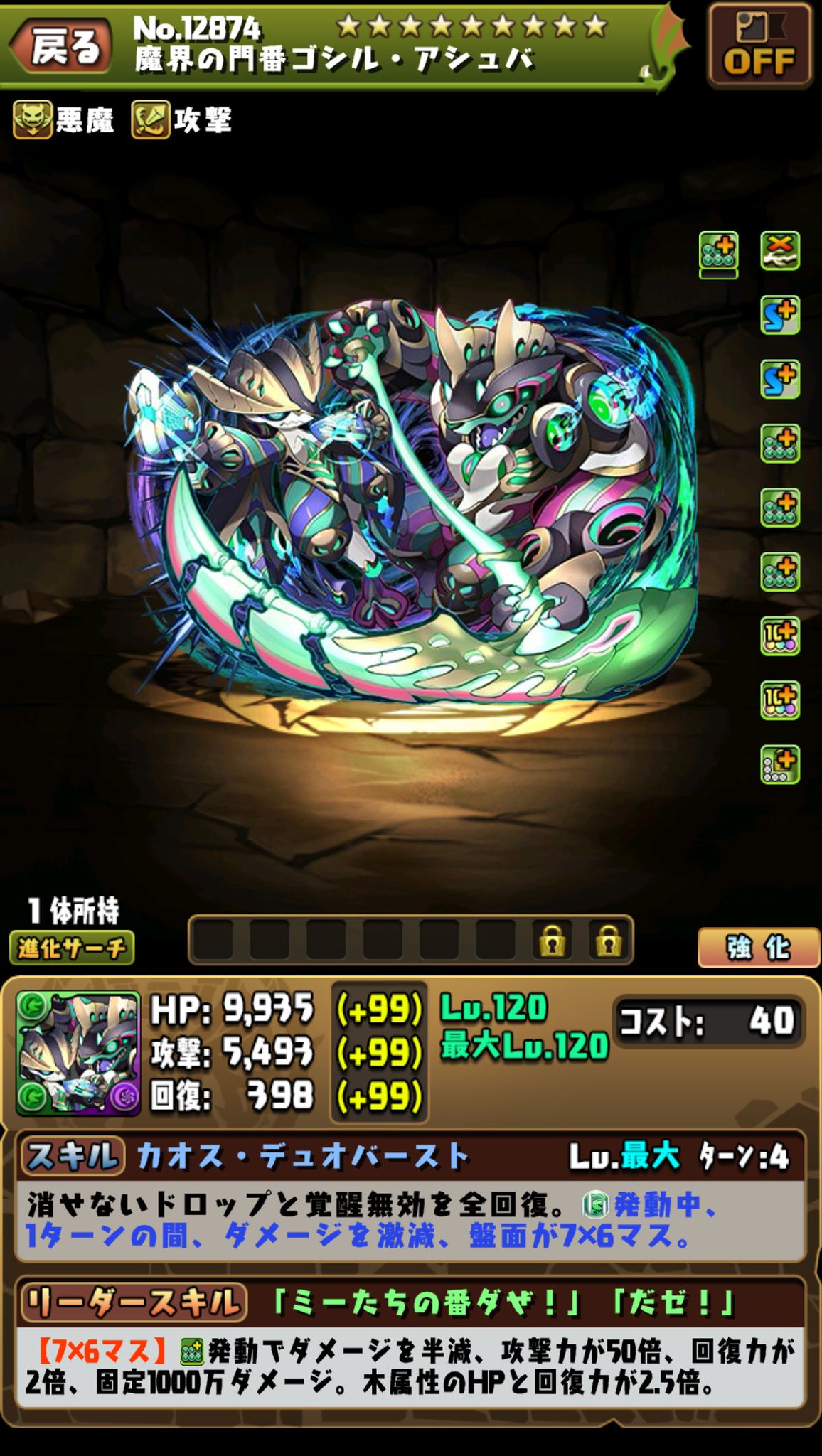 パズドラ 早いもの勝ち pad_sexy パズル＆ドラゴンズ公式 on X: 