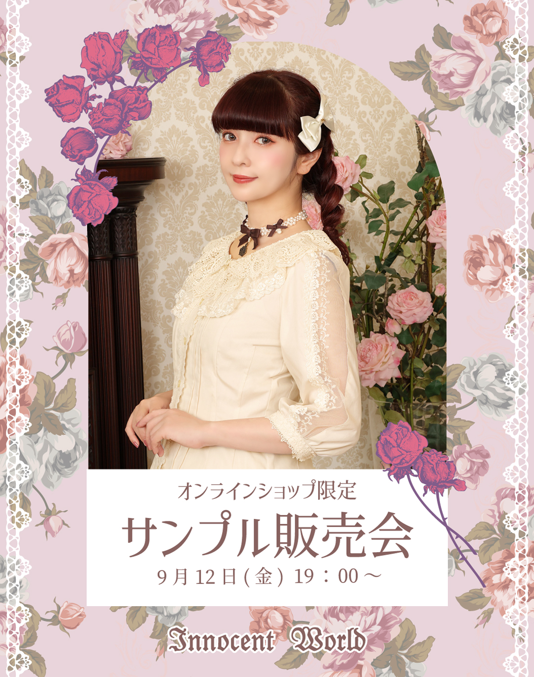 Innocent World Official (@innocent_w_jp) / X
