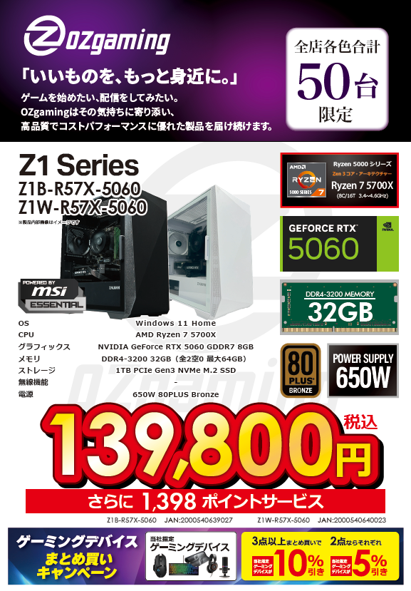 sofmap_pc_digi's tweet image. \OZgamingコーナー始動！/

8月より取り扱い開始した「OZgaming」専用コーナーが完成！
紫基調でクールビューティーな仕上に😎

3面ピラーレスPCやT300を使用した見た目重視モデルは勿論
RTX5060＋32GBモデルが139,800円とお買い得モデルも多数取り扱い🔥

お持ち帰りも可能です🙆‍♂️

#sofmap
#OZgaming