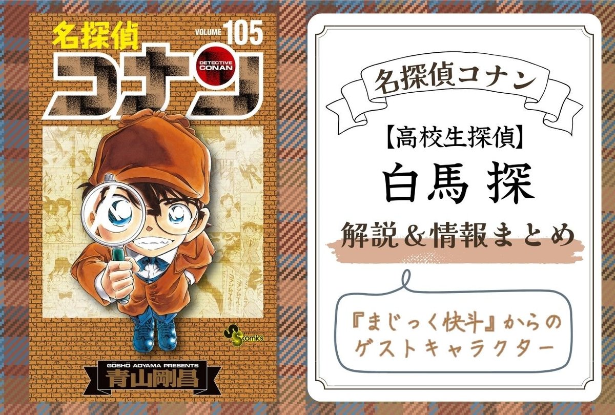 名探偵コナン　1〜92巻　＋短編集（DVD付）＋まじっく快斗等7冊　漫画 Amazon.co.jp: まじっく快斗 ～TREASURED EDITION～ 1 (少年