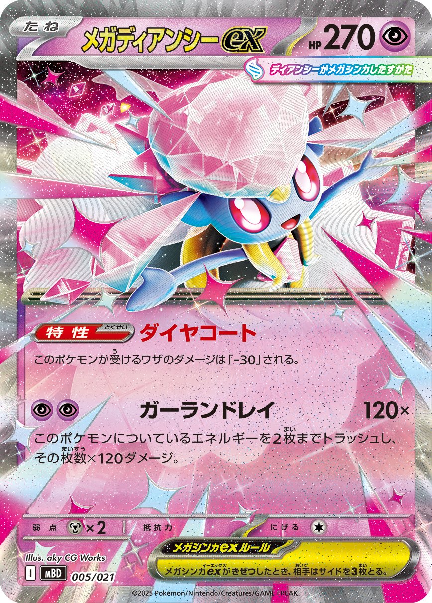 【超希少】ポケモンウィークリー 春夏秋冬 フルコンプ 全8種 限定 非売品 Amazon | ポケットモンスターBW ポケモン ポケメタル